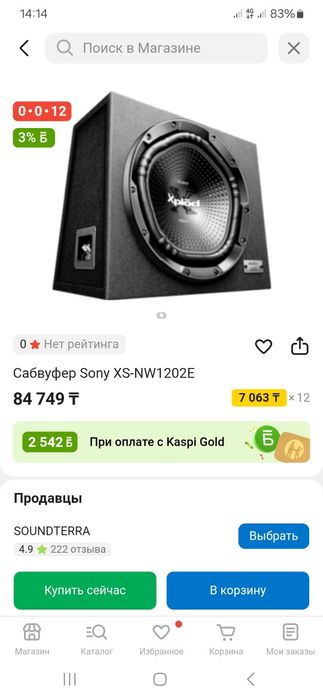 Продам мощный сабвуфер в отличном состоянии