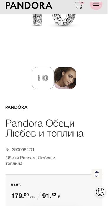 Pandora Обеци Любов и топлина с кутия