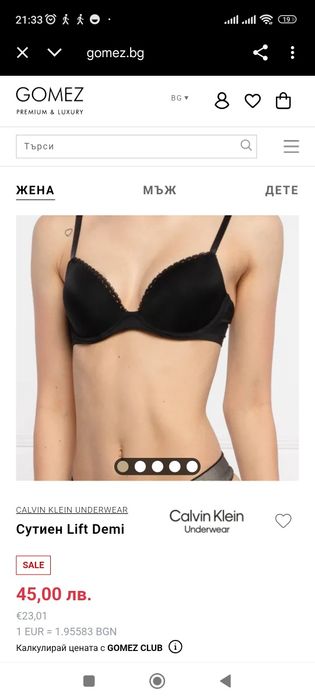 Оригинален сутиен Calvin Klein, 75 B