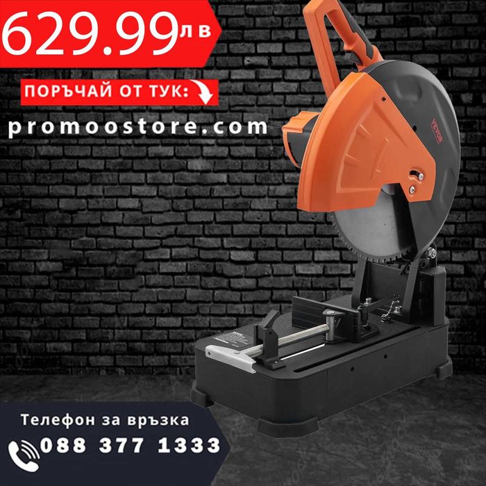 НЕМСКИ Циркуляр 35,6 см + Подарък ЛЕД ФЕНЕР