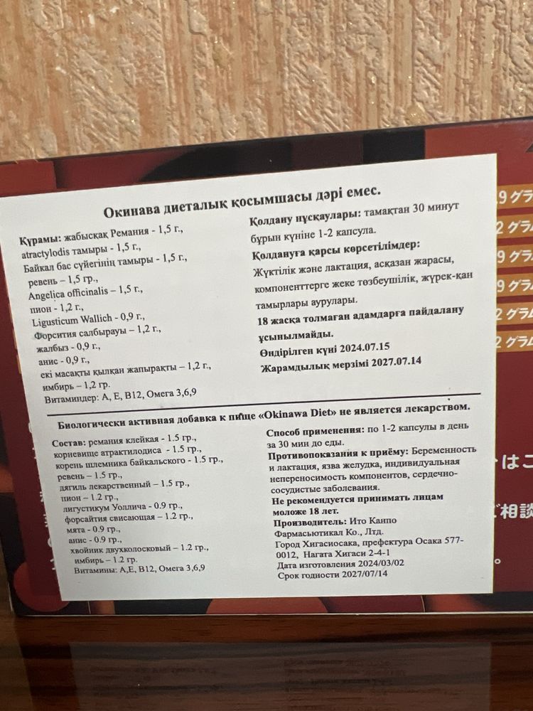 Капсула для похуденя 60 капсул