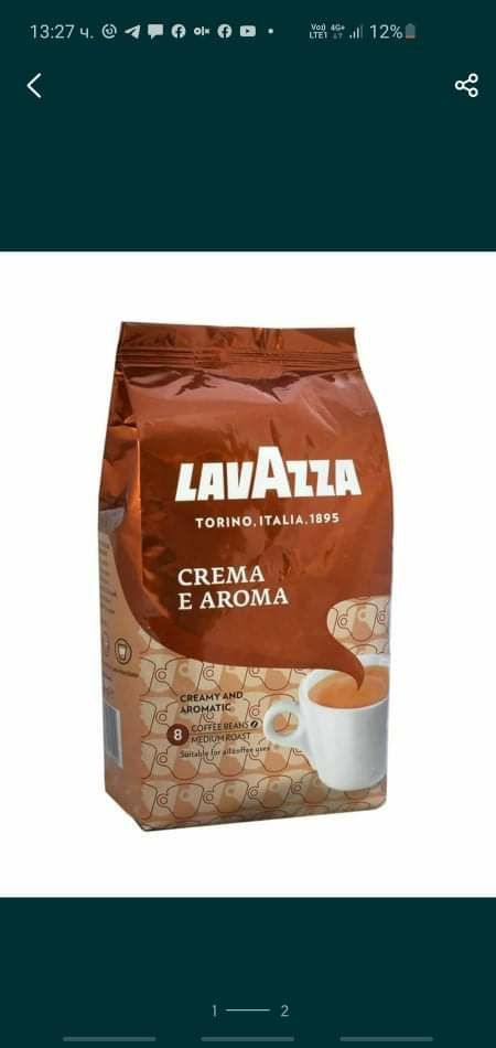 Лаваца капсули Lavazza blue