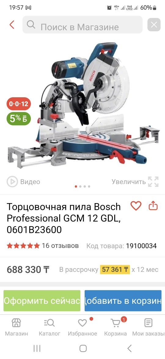 Продам торцевальную пилу (Углорез)