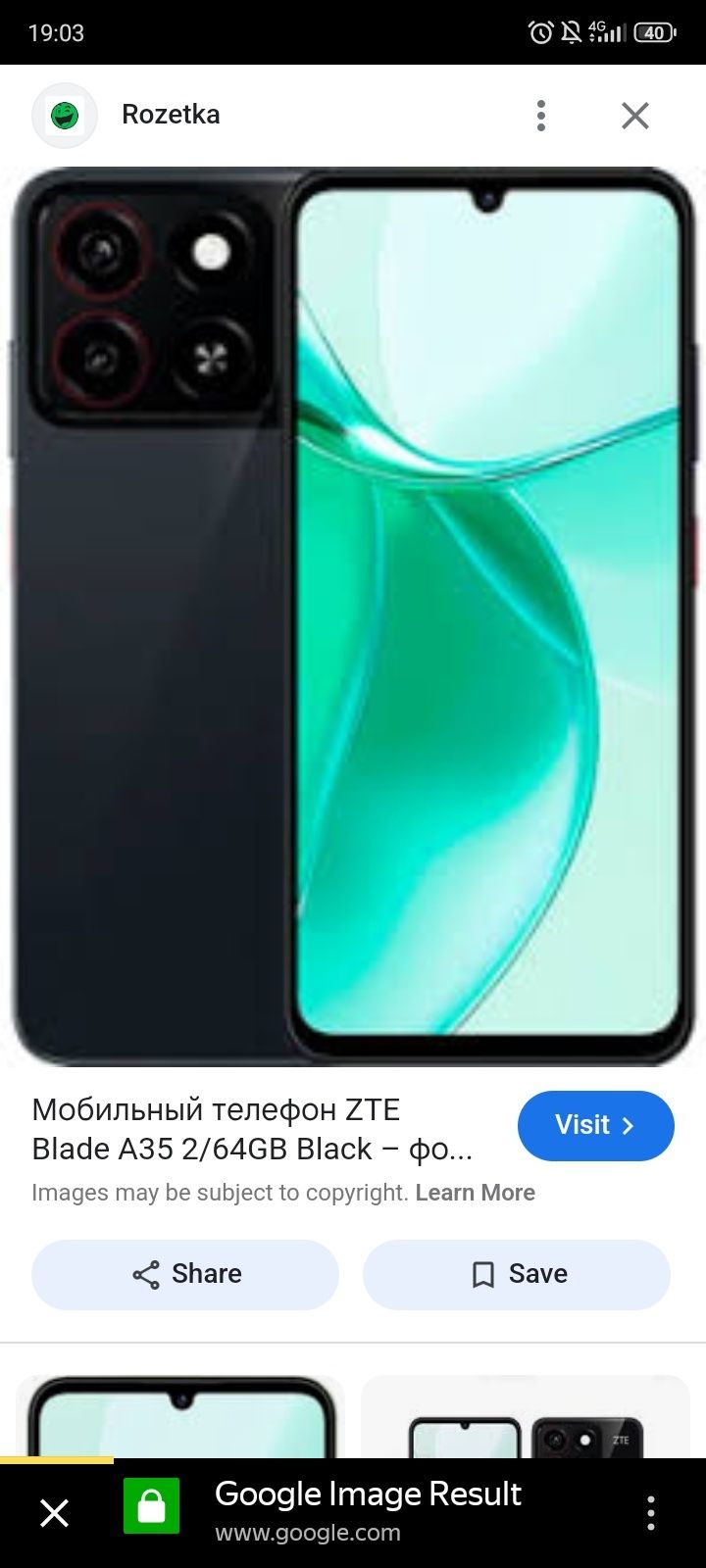 Продам zte blade a35