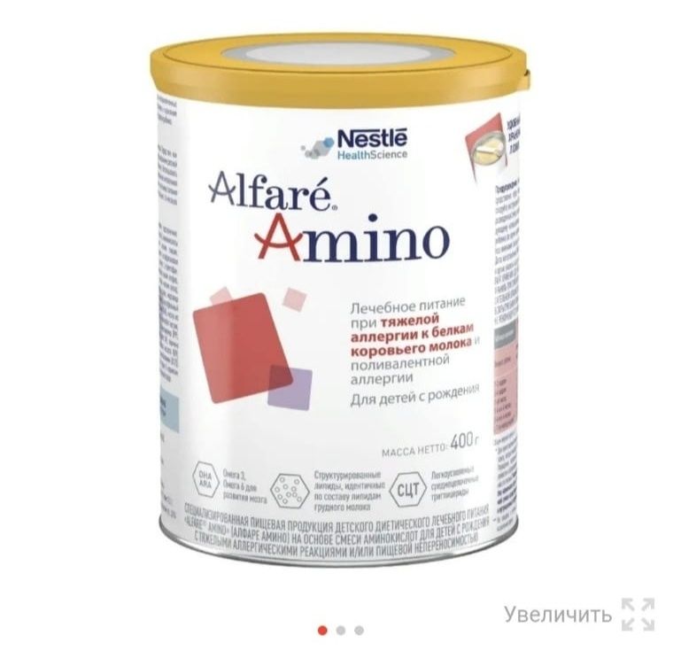Alfare amino детское питание
