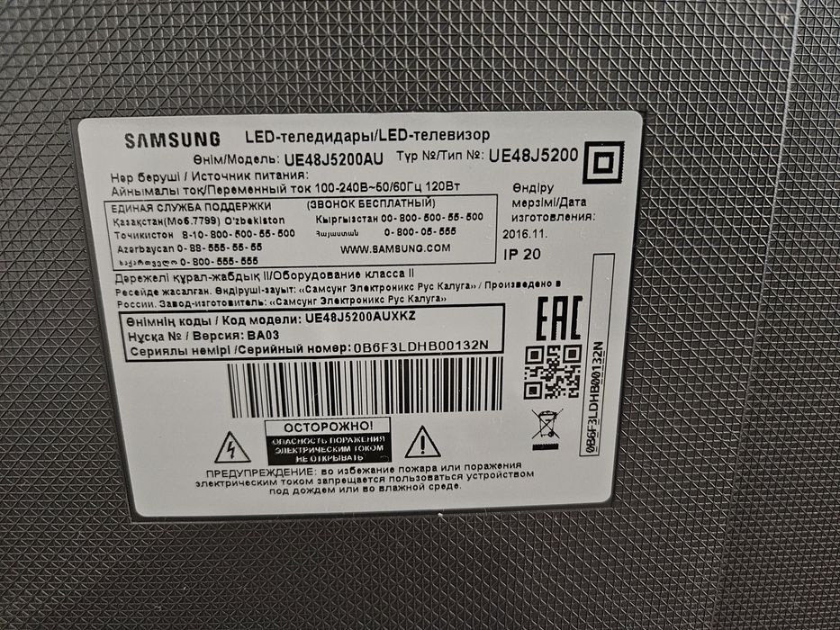 Телевизор Samsung