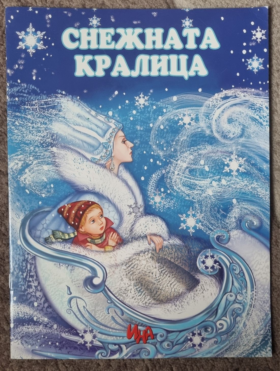 Лот детски книжки