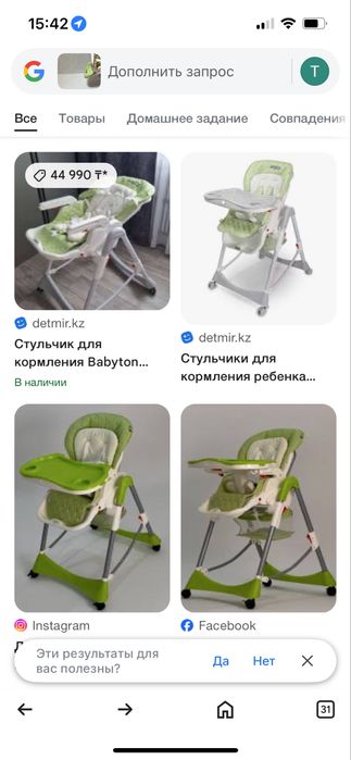 Кормящий столик.