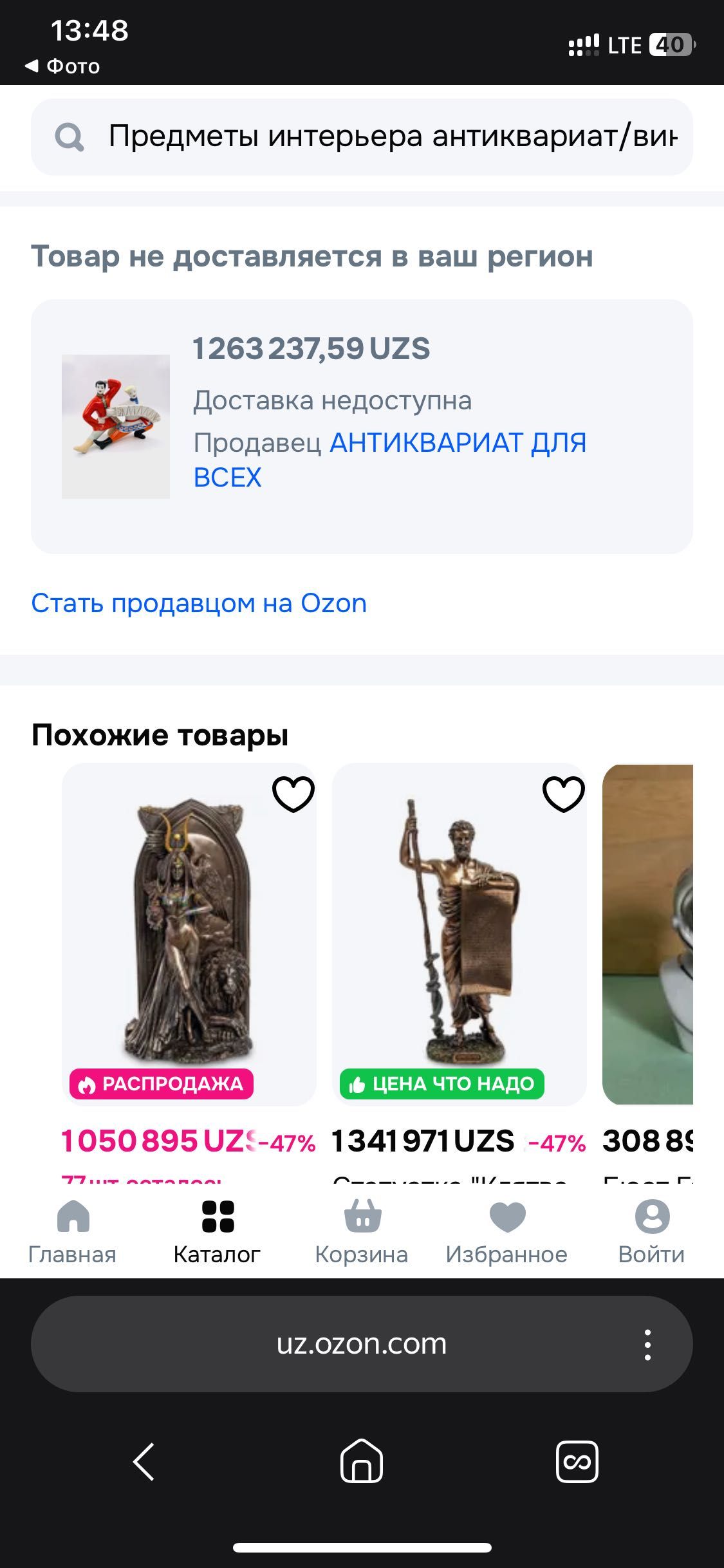Советская фарфоровая статуэтка «Русский перепляс»