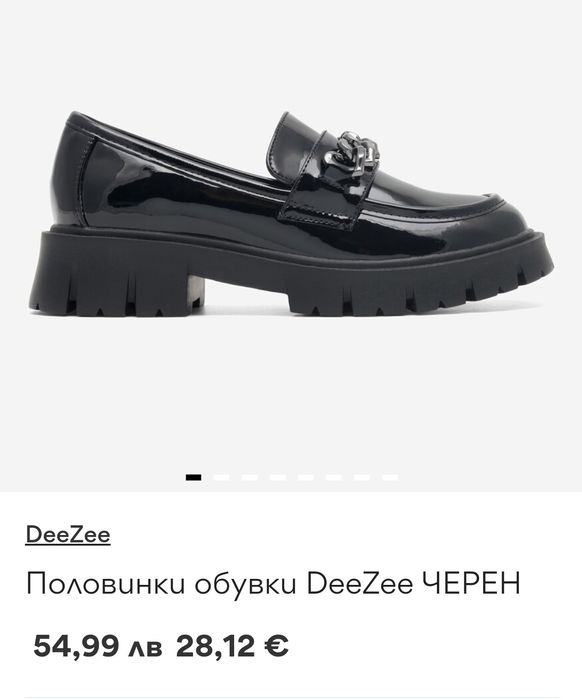 Модерни обувки за госпожица