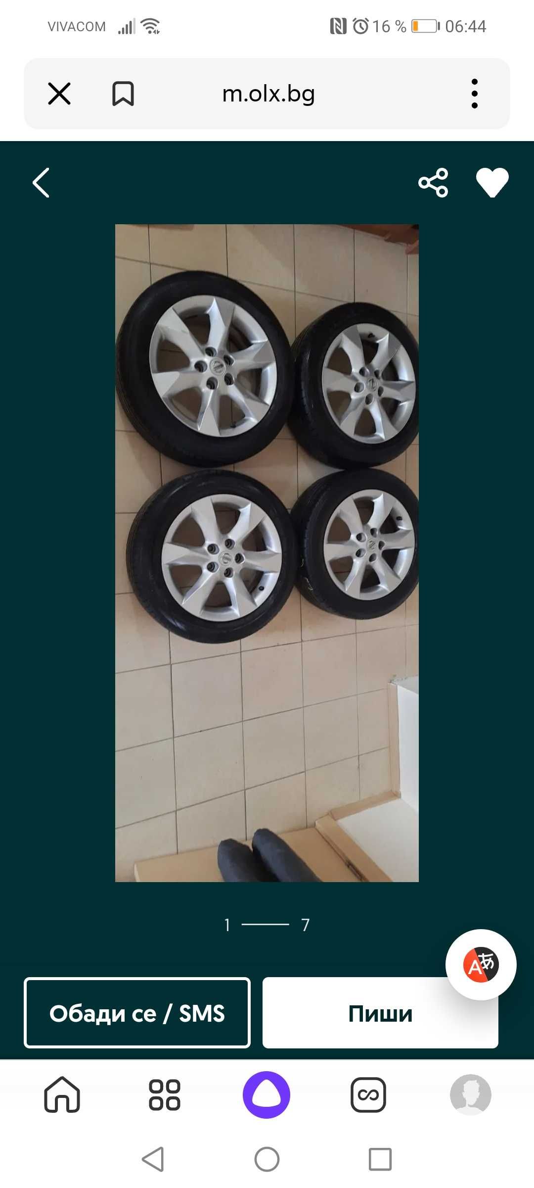 Гуми с Джанти за Нисан 225 60r17