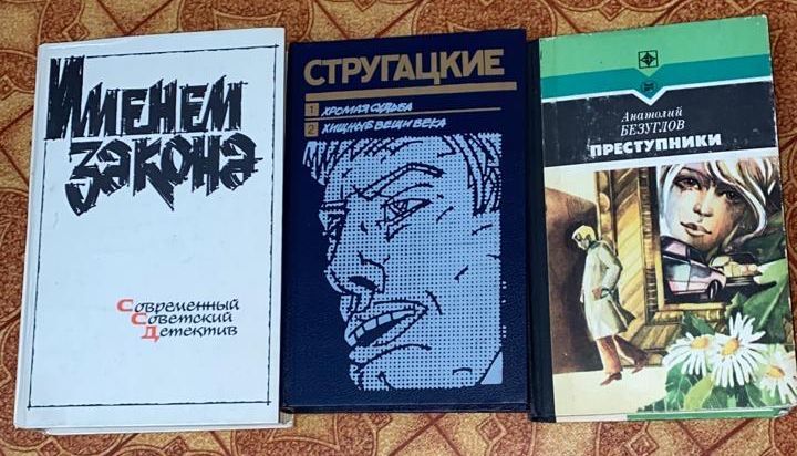 Приключения, детективы и остросюжетные