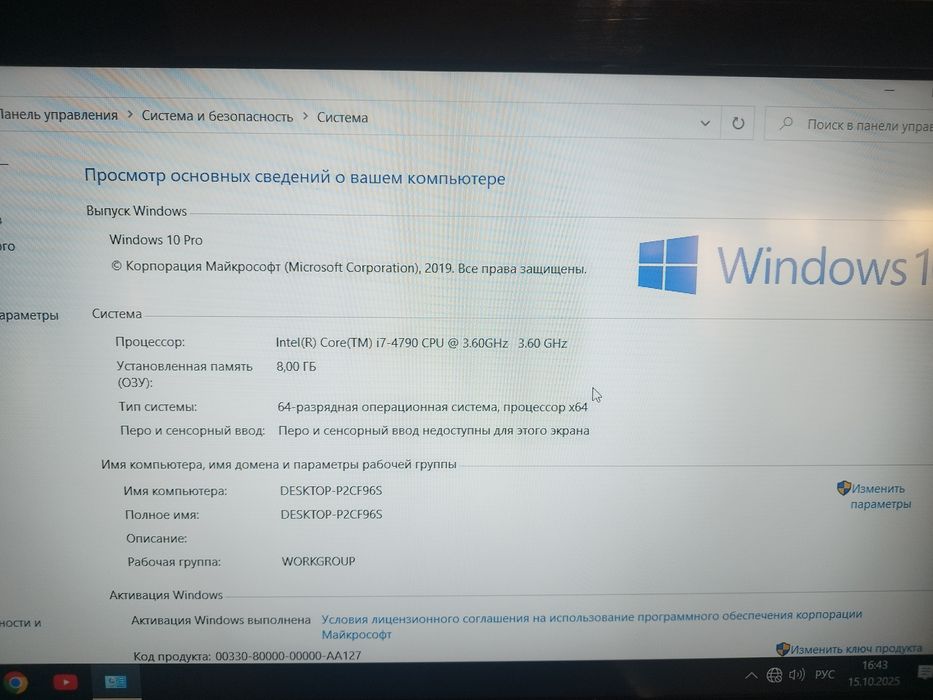 Продам системный блок