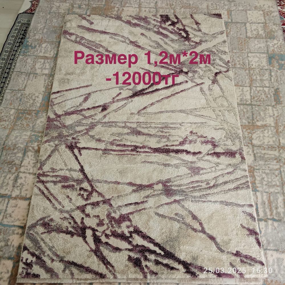 Продам ковры б/у