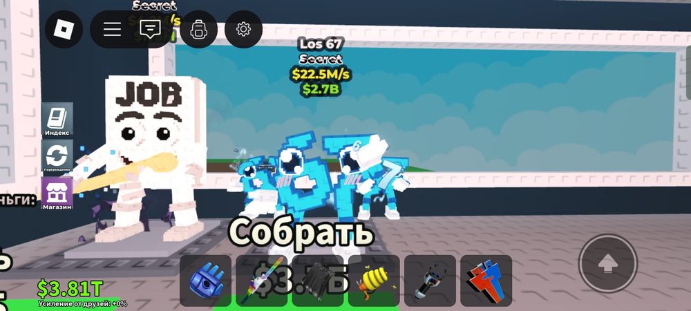 Продам персонажа в steal a brainrot "Los 67" 
Писать на номер +7 705 4
