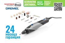 DREMEL Multi Tool 2050 Stylo+15-Дремел мултитул, "писалка"