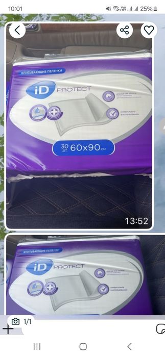 Продам пеленки одноразовые