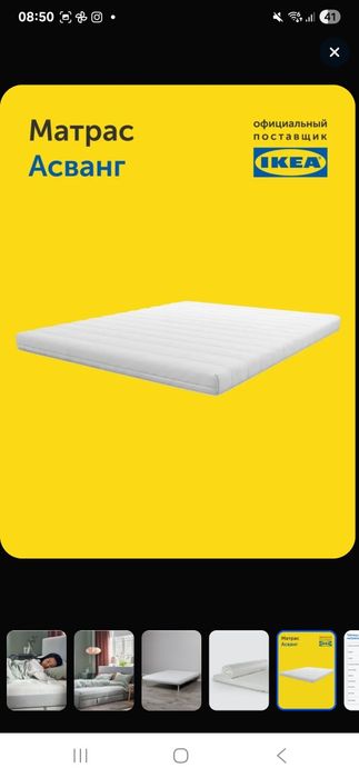 Матрас Икеа 160х200