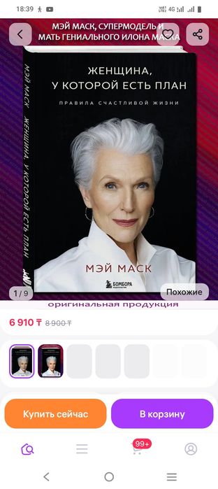 Продам книгу в твердом переплете , новая