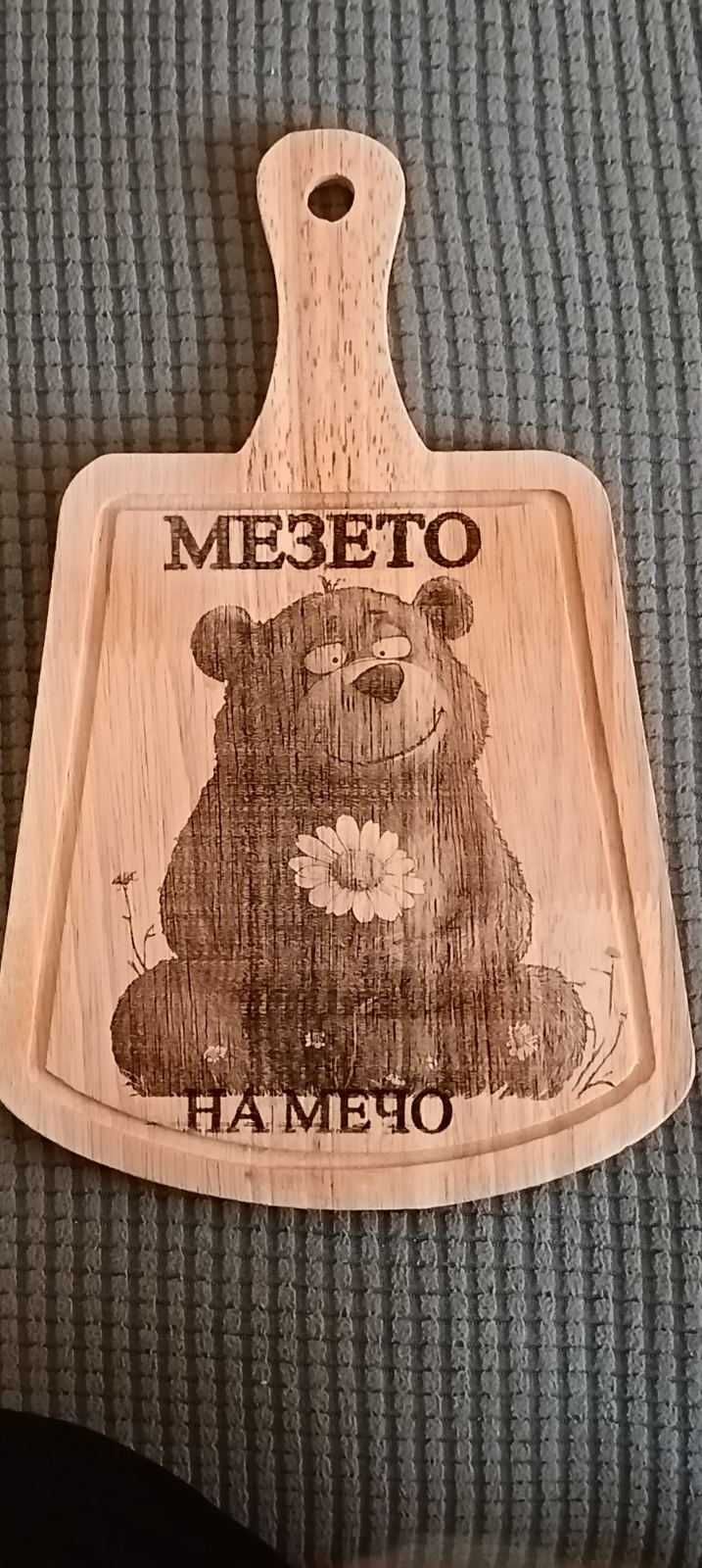 Гравирани дъски с послание