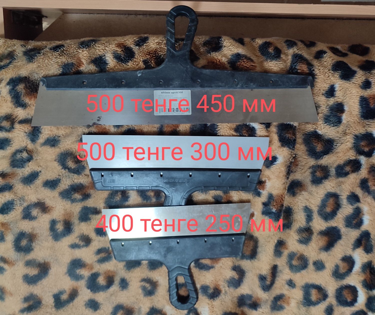 Продам.   шпателя