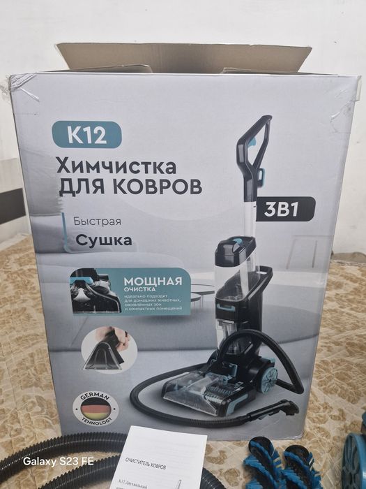 Химчистка для ковров 3 в 1.