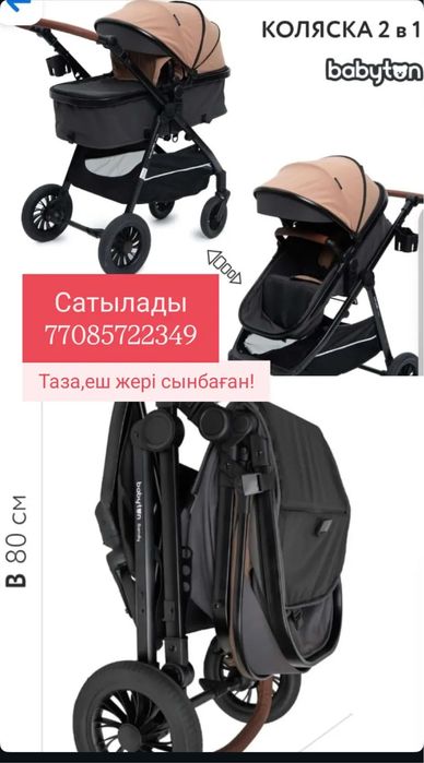 Коляска почти новая все работает без каких либо подвреждении