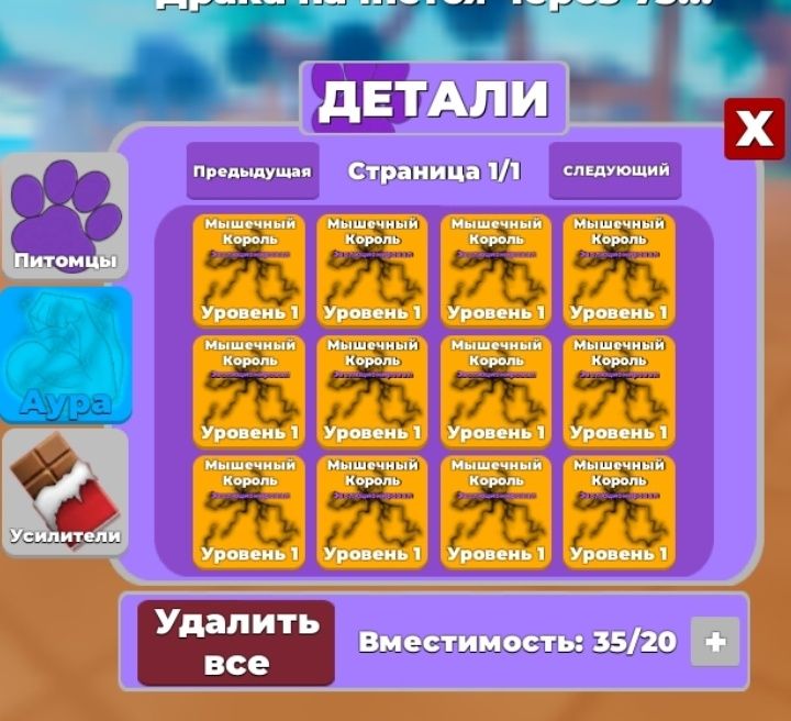 Muscle legends продам роблокс
