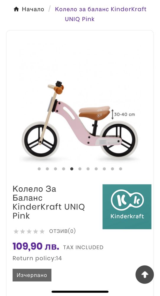 Дървено баланс колело Kinderkraft