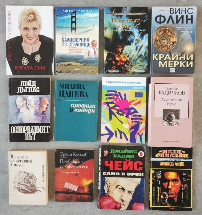 Промоция – 2 книги за 15 лв
