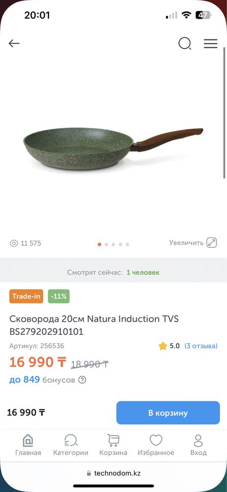 Продам казан и скоровородку фирмы tvs