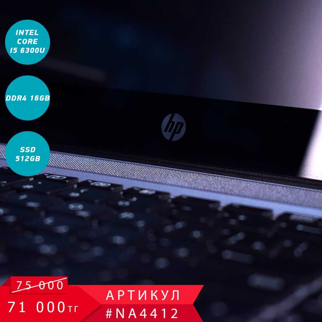 Стильный офисный ноутбук HP EliteBook 850 G3 | В отличном состоянии