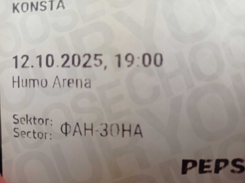 Билет концерт KONSTA