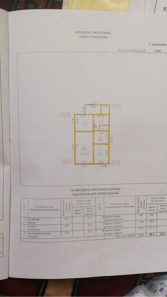 Продам дом в районе затона