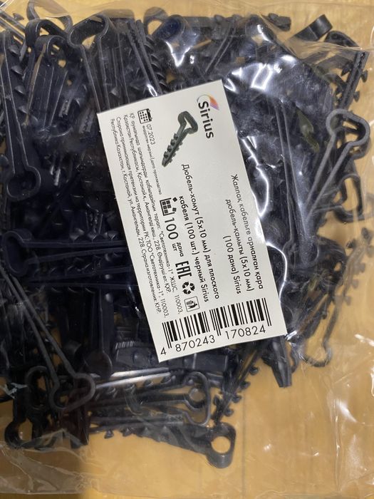 Дюбель хомут для кабеля