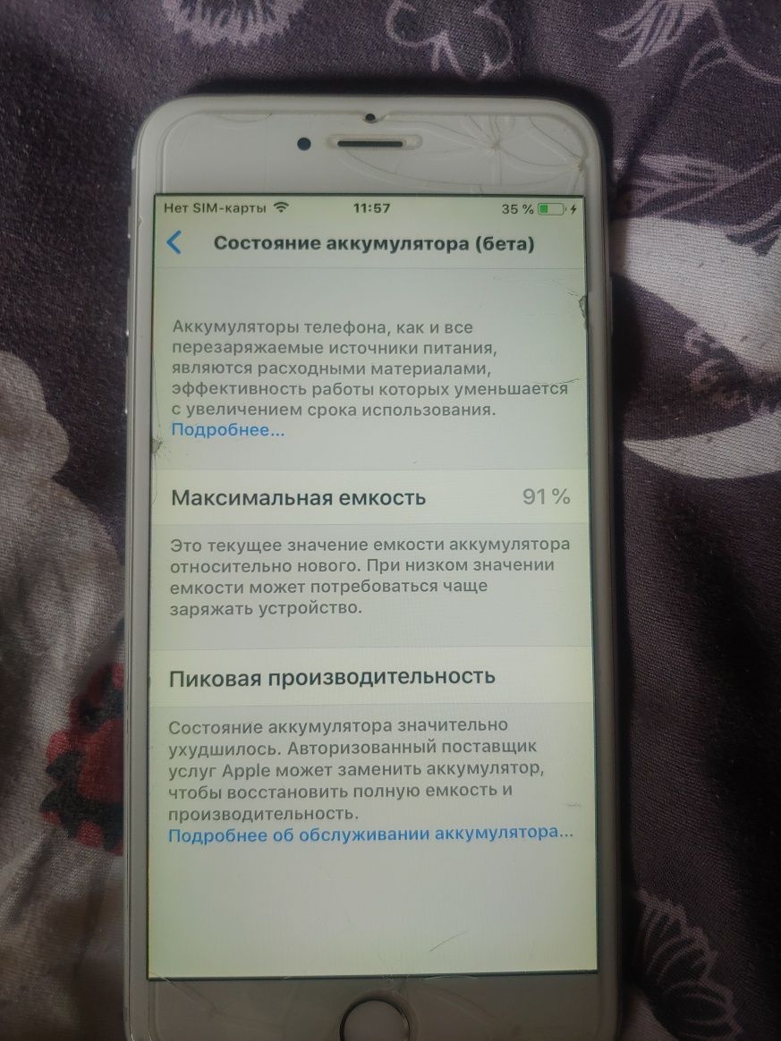 Iphone 6 plus+ 91%