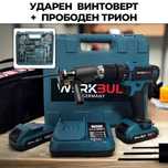 Немски Ударен Винтоверт 40части с две батерии 36 8Ah + Прободен Трион