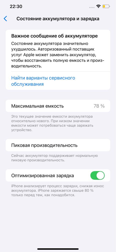 Продаю или обмен iPhone XS MAX