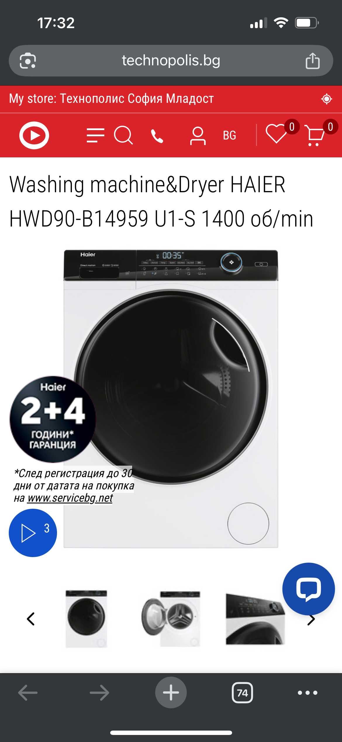 Пералня със сушилня HAIER, отлично състояние, 900 лв.