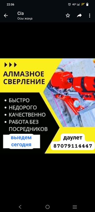 Алмазное сверление тесік тесу Алмазное Бурение