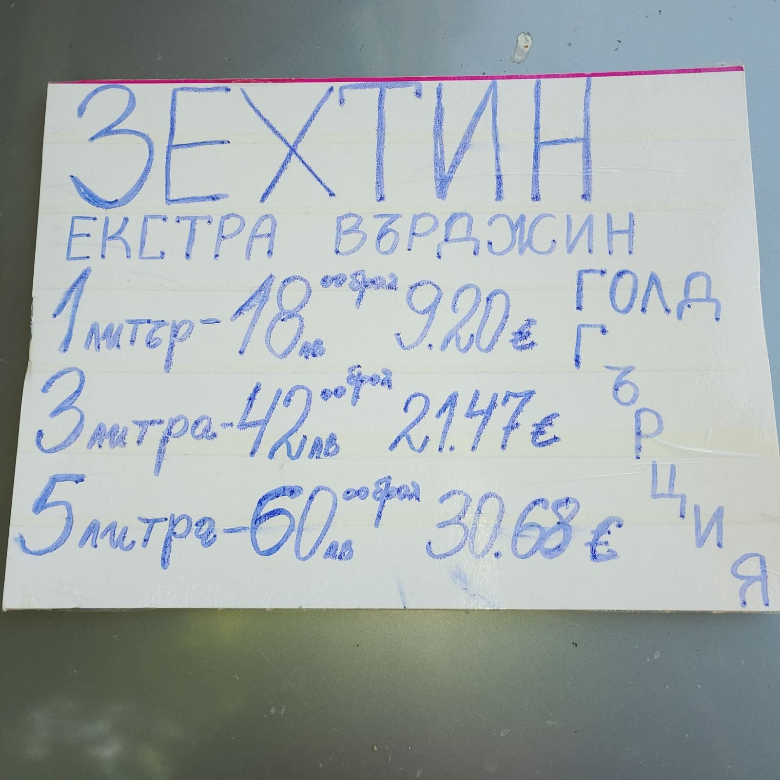 Зехтин Гръцки - екстра върджин, сорт каламата