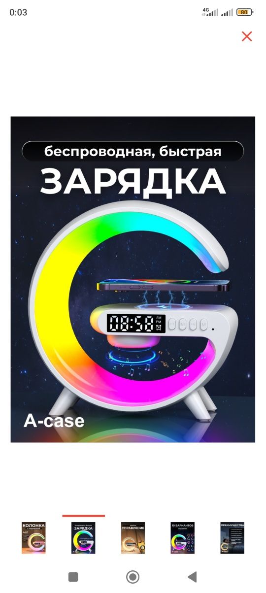 Портативная колонка