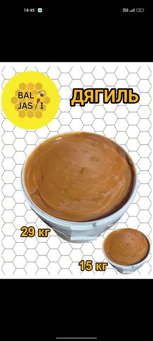 Бал сатамыз. ВКО және АЛТАЙ балы