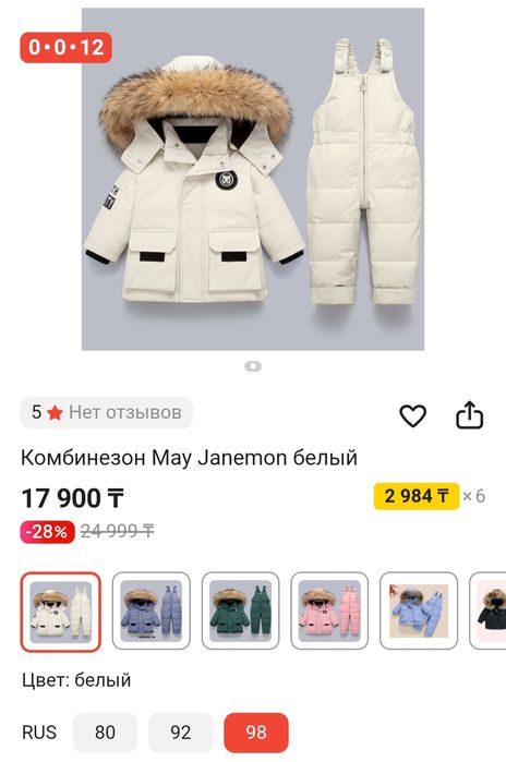 Комбенизон детский 5000