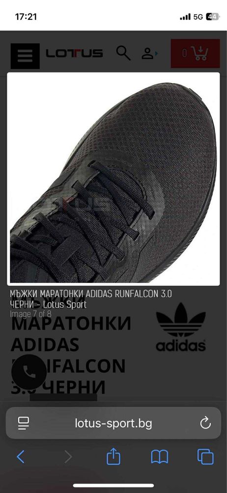 Маратонки Адидас Adidas