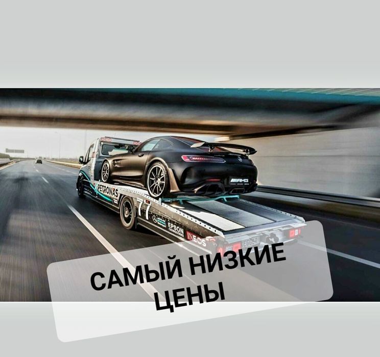 Услуги Эвакуатора Эвакуатор Авто Перевозка Машин Межгород Алматы и обл