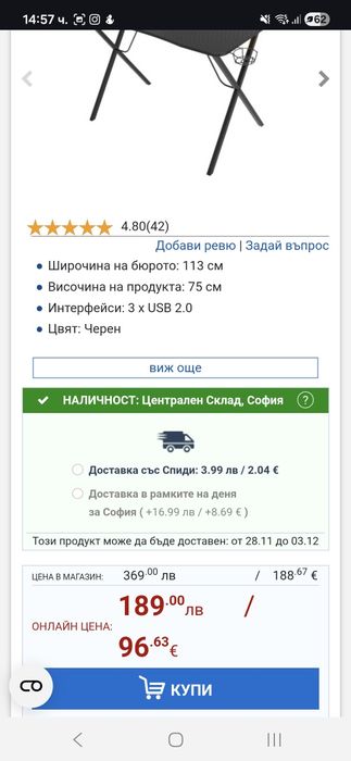 Продавам геймърско бюро Геймърско бюро Genesis Holm 200 RGB - NDS-1606