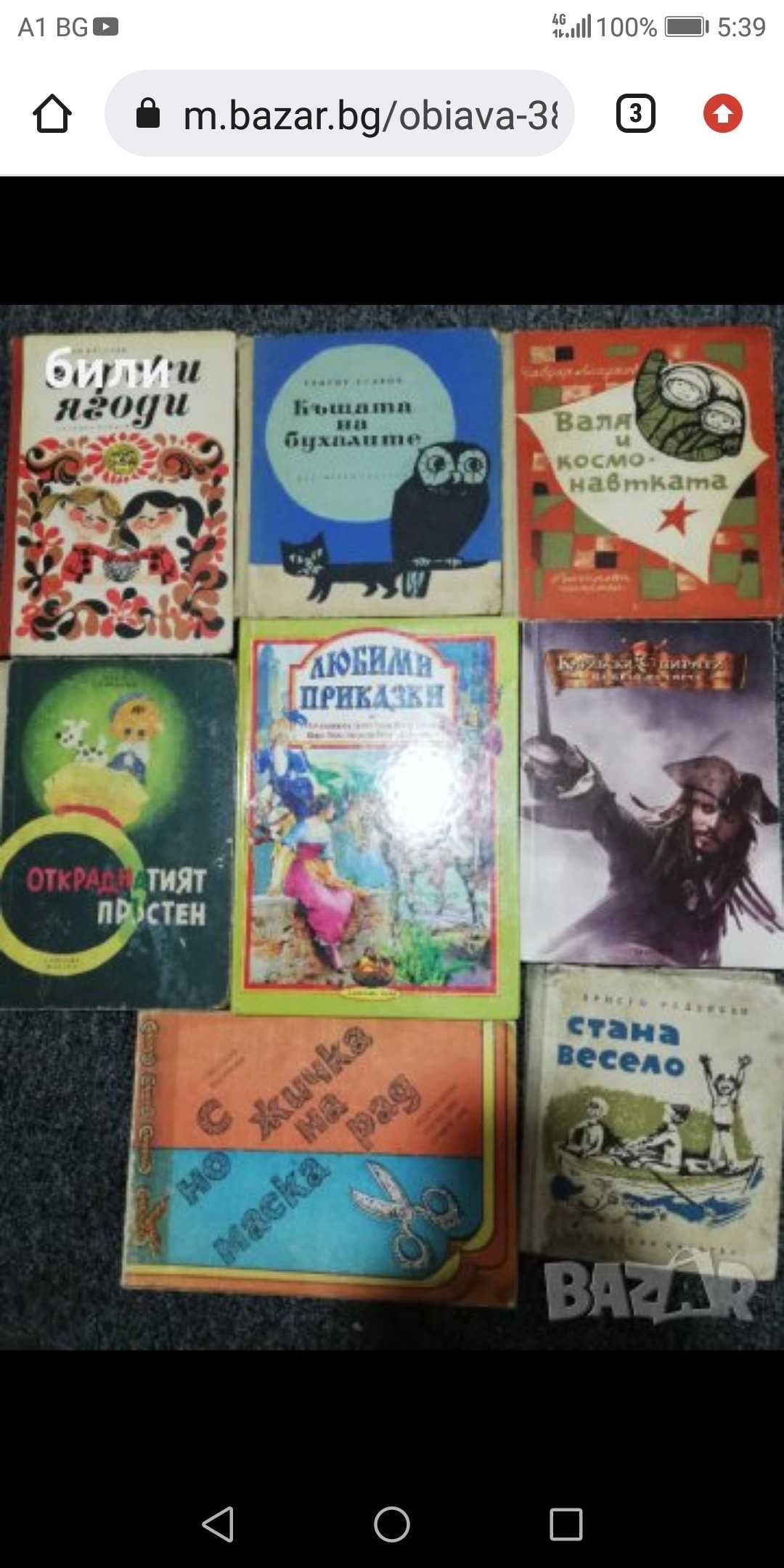 Комикси, Списания, книжки