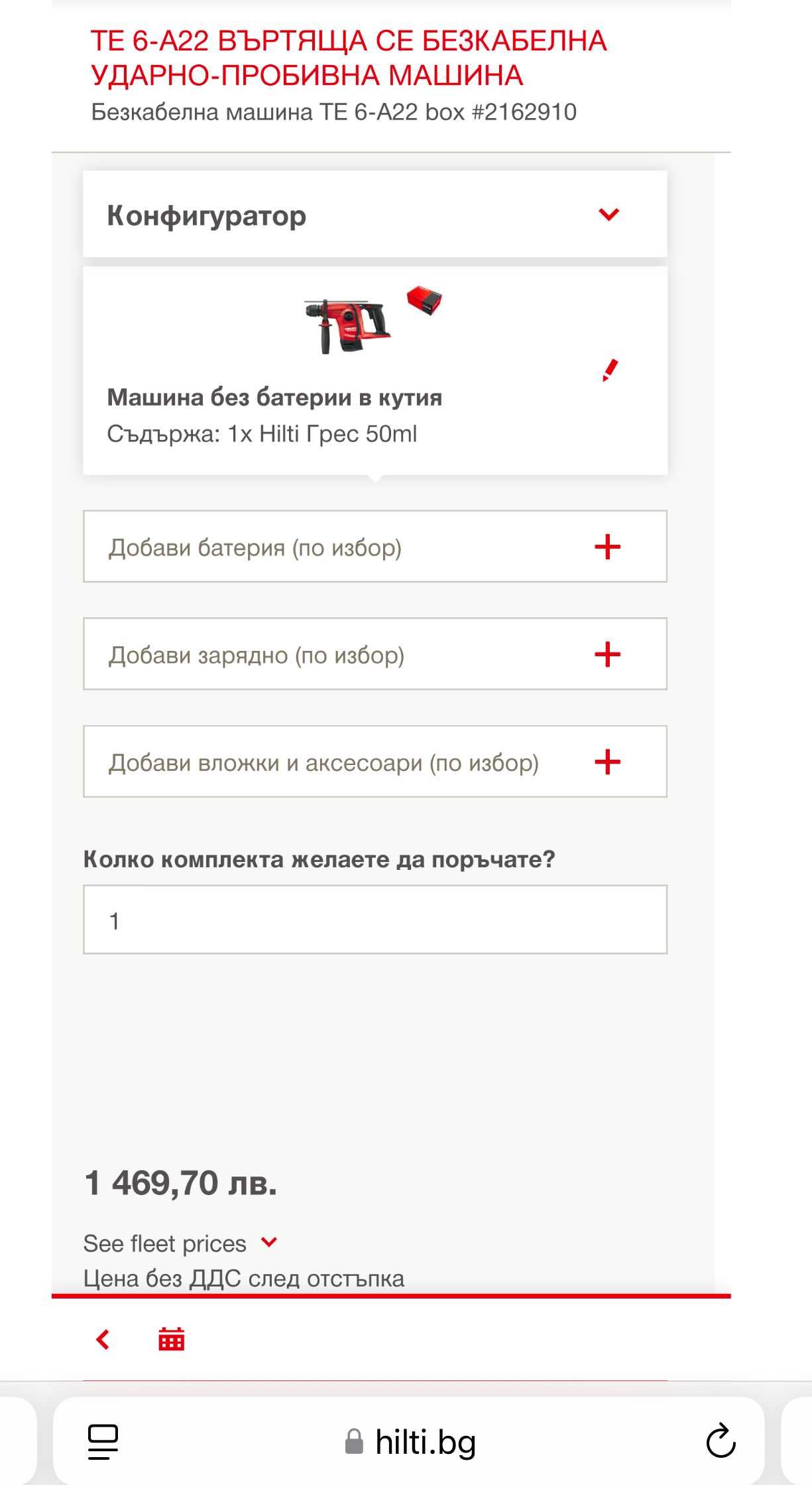 Hilti TE 6-A22 AVR - Безчетков акумулаторен перфоратор 22V