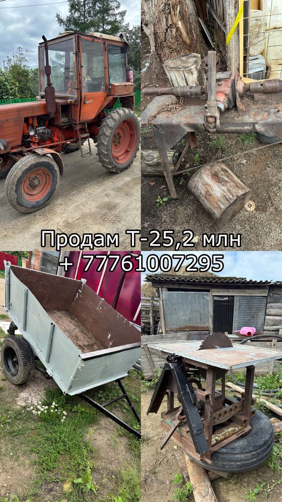 Продам трактора Т-25,МТЗ-82